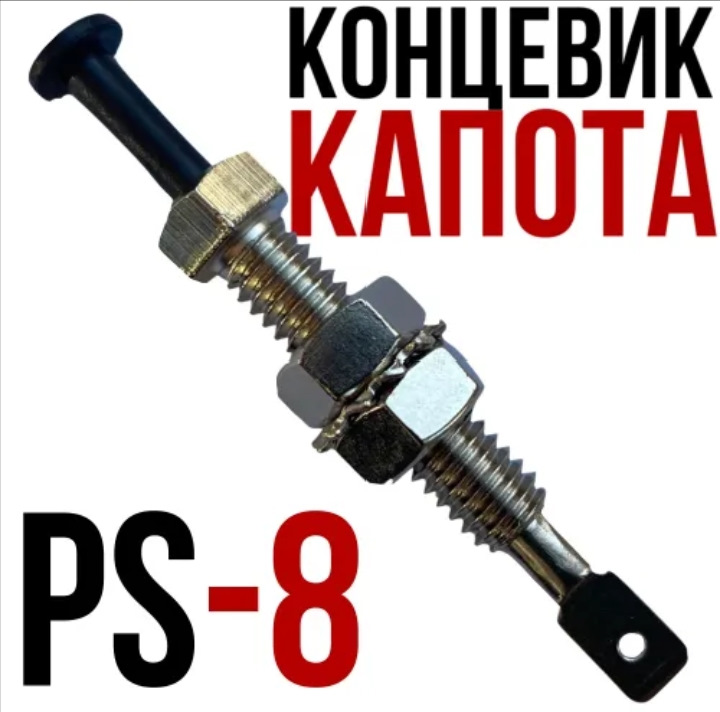 Замена концевика капота — Hyundai Solaris Hatchback, 1,4 л, 2013 года ...