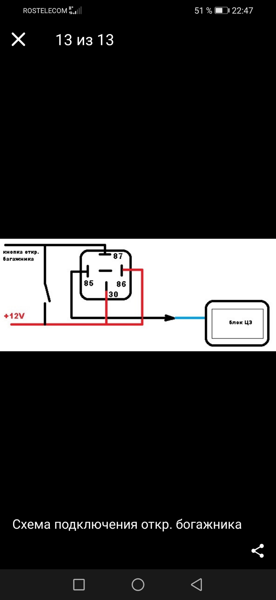 Установка центрального замка с Али — Lada Гранта, 1,6 л, 2013 года ...