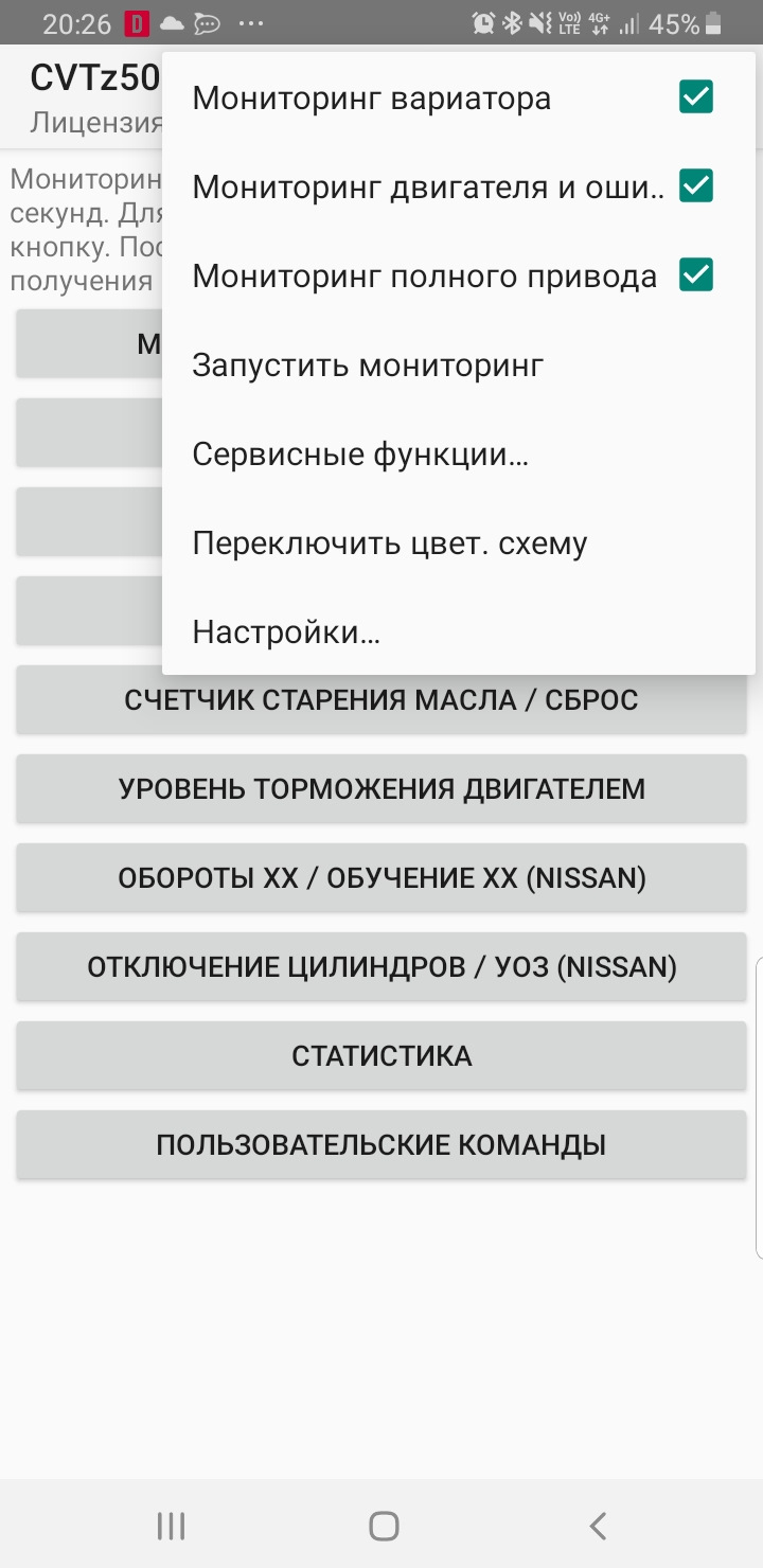 Включаем WELCOME LIGHT FUNCTION — Nissan Murano II, 3,5 л, 2010 года |  своими руками | DRIVE2