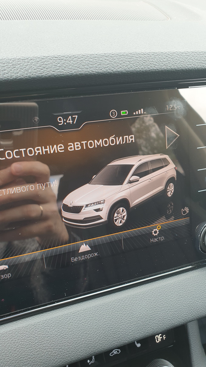 Смена Вида Машины в экране ГУ — Skoda Karoq, 1,4 л, 2021 года | тюнинг |  DRIVE2