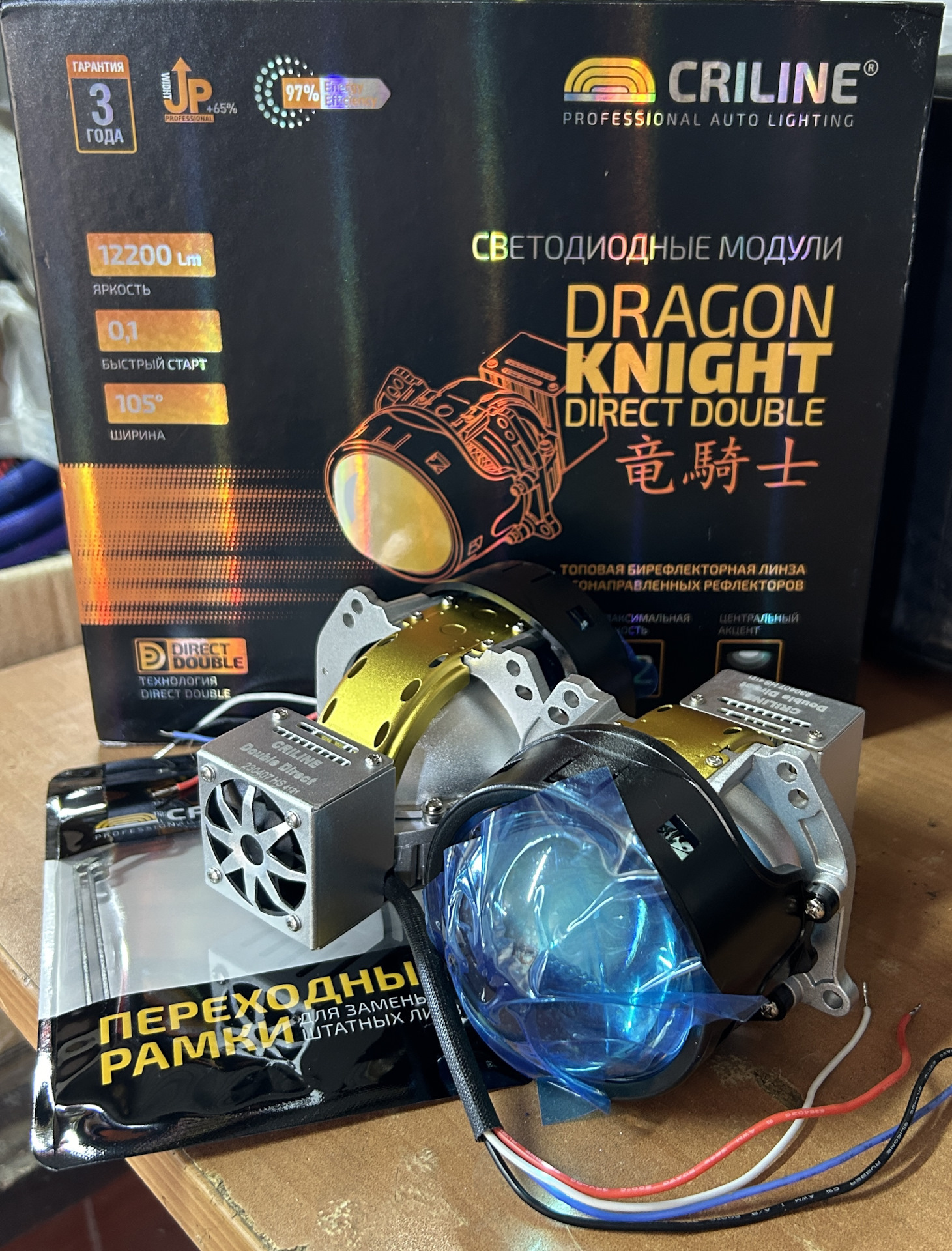 Фары criline отзывы. Criline Dragon Knight Double direct. Criline Dragon Knight Double direct чертеж. Criline Dragon Knight Double direct установка.