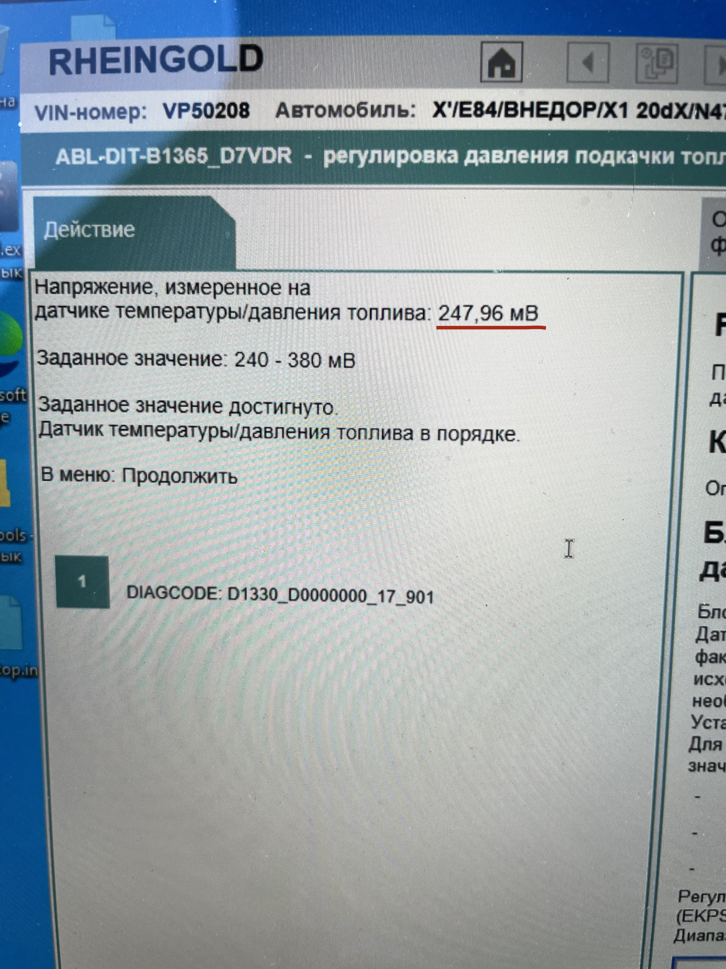 Вопрос окончательно решен с топлипроводом и ошибками // x1 e84 — BMW X1 ...