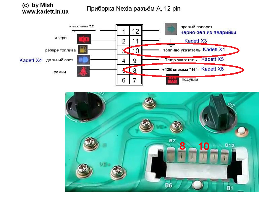 Nexia распиновка. Датчик указателя уровня топлива Daewoo n150. Реле датчика топлива Daewoo Nexia n100. Датчик уровня топлива Daewoo Nexia n100. Указатель уровня топлива Дэу Нексия n150.