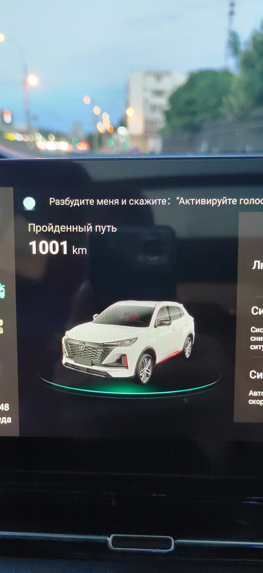 Первая тысяча — Changan CS55 Plus, 1,5 л, 2024 года | наблюдение | DRIVE2