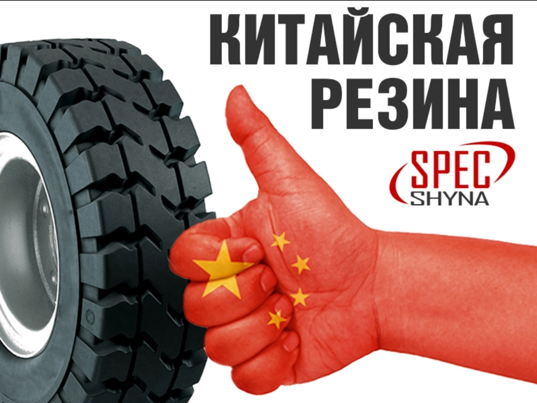 Купить Резину По Выгодной Цене