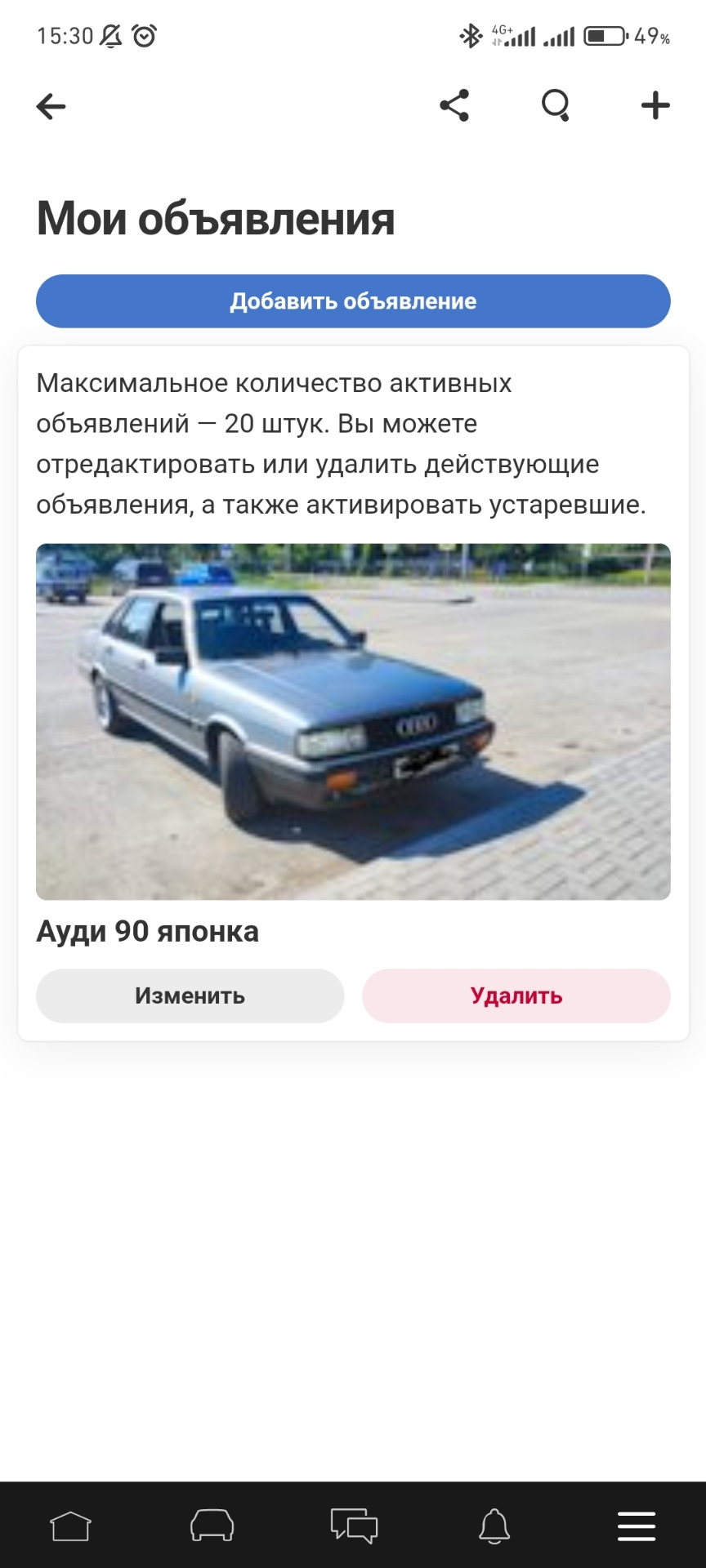 Японка в народ — Audi 80 (B2), 2 л, 1986 года | продажа машины | DRIVE2