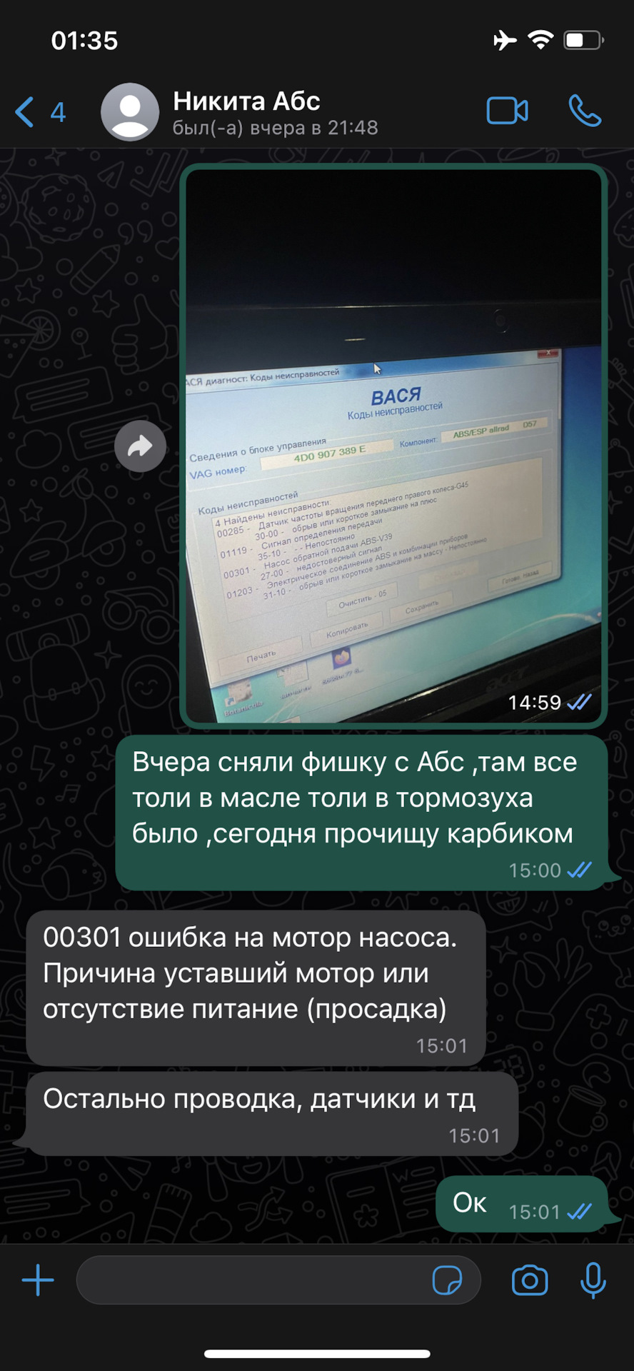 Запчасти на фото: 4D0907389E. Фото в бортжурнале Audi A8 (4D)