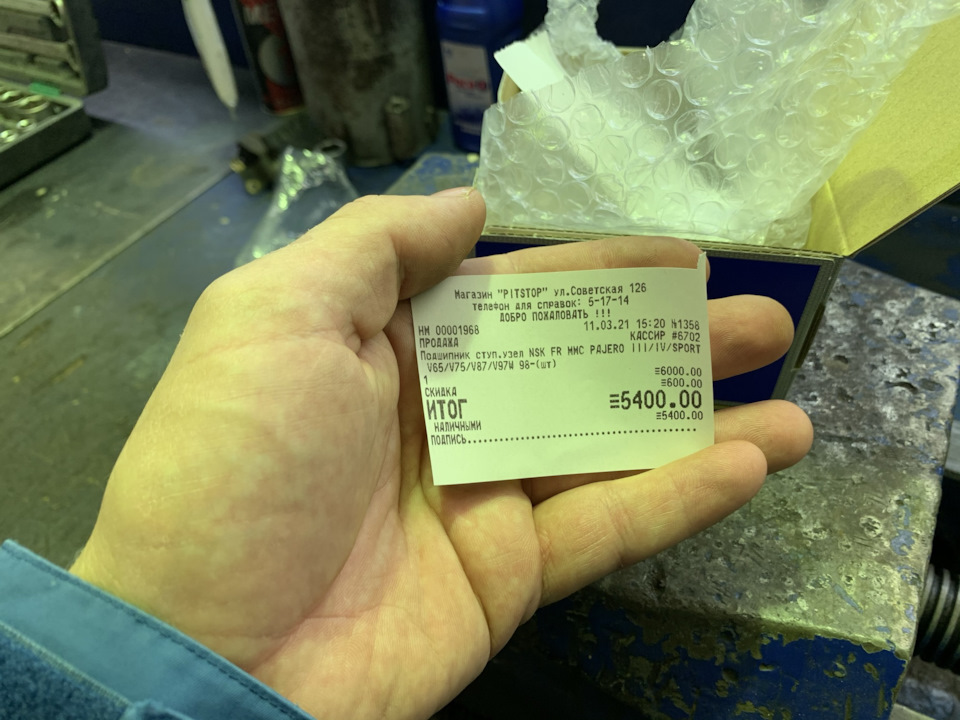 Цена вопроса — Mitsubishi Pajero (3G). Запчасти на фото: N135B