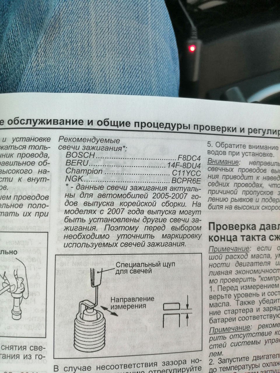 О важности изучения мануалов. Зазор свечей зажигания. — SsangYong Kyron,  2,3 л, 2009 года | своими руками | DRIVE2