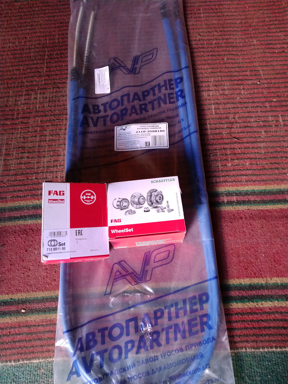 713691100 Комплект подшипника ступицы колеса FAG | Запчасти на DRIVE2