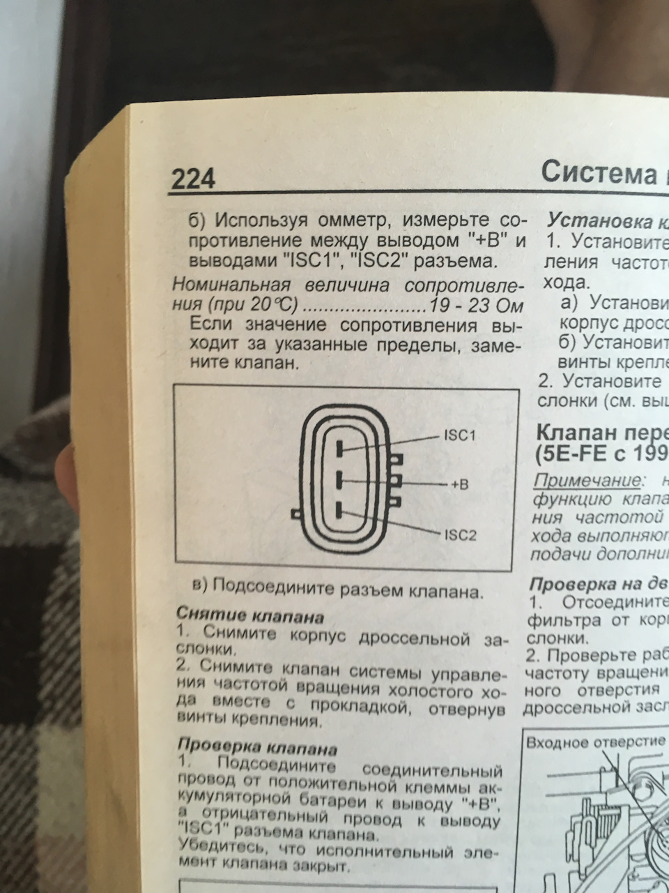 Проблемы с холостым ходом, решено — Toyota Caldina (190), 2 л, 1996 года |  поломка | DRIVE2