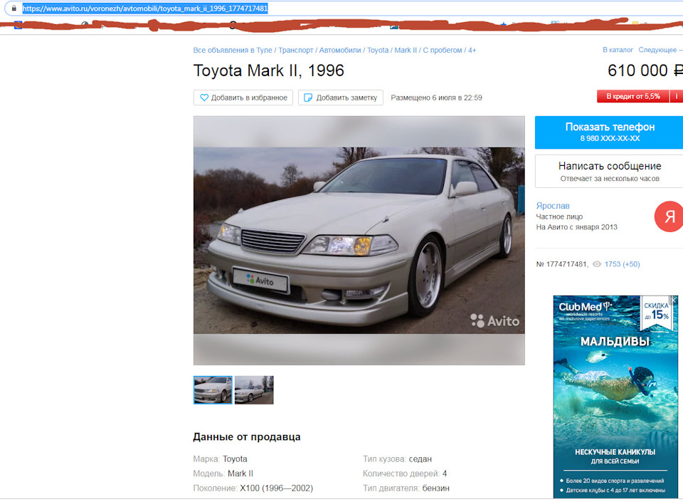 Toyota Mark на авито. Авито транспорт.