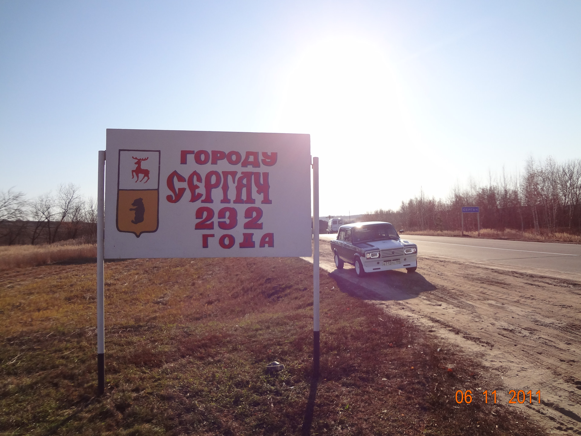 Такси сергач нижегородская область