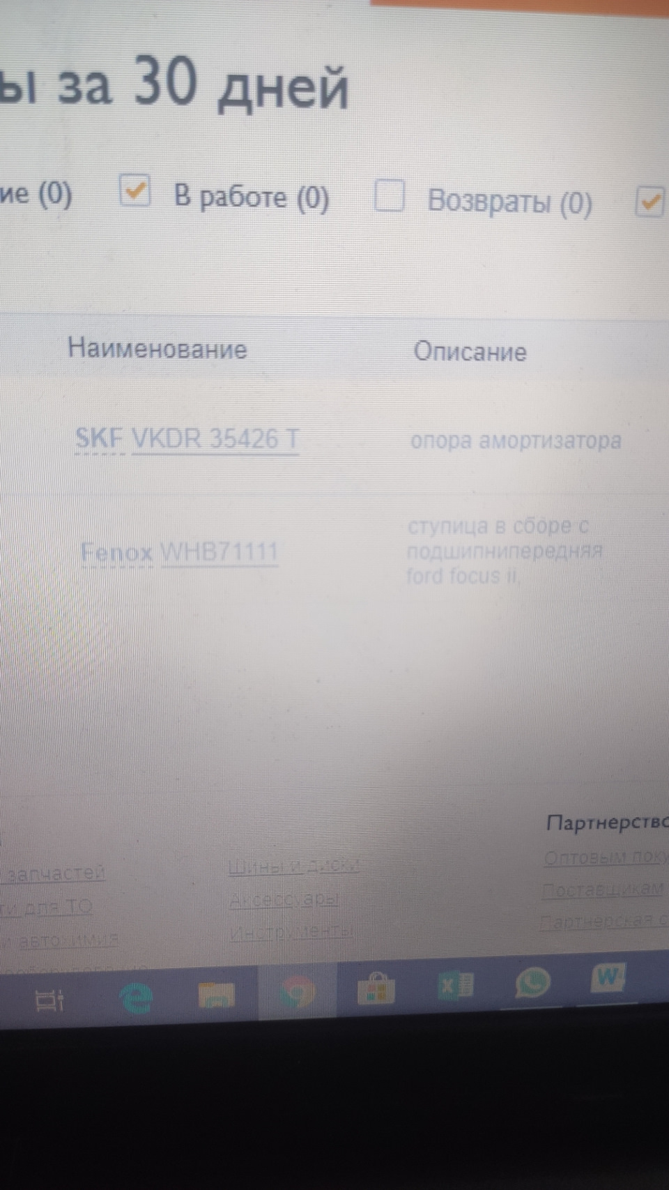VKDR35426T Ремкомплект, опора стойки амортизатора SKF | Запчасти на DRIVE2