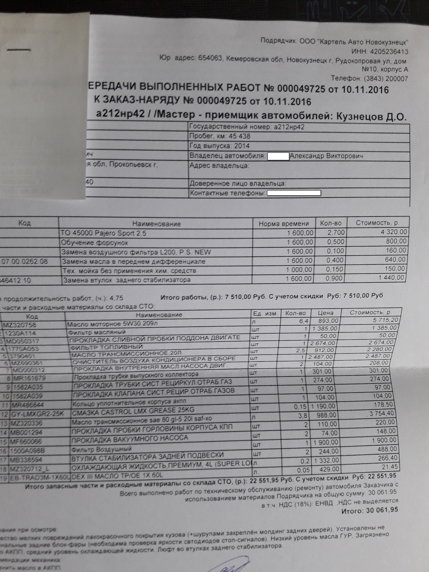 Радиатор отопителя салона после ТО или танцы с бубном. — Mitsubishi Pajero  Sport (2G), 2,5 л, 2014 года | поломка | DRIVE2