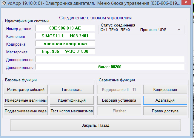 Прошу помощи, может кто сталкивался? ШКОДА ФАБИЯ! — Volkswagen Passat ...
