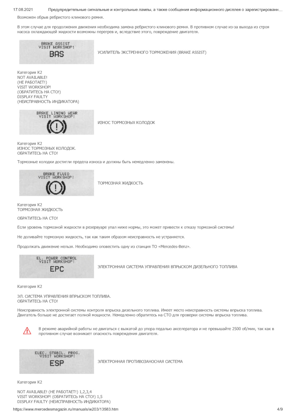 Фото в бортжурнале Mercedes-Benz C-Class (W203)