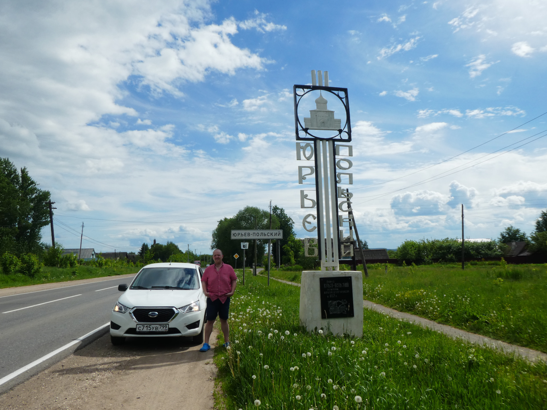 путешествие, РФ] Юрьев-Польский: кремль — DRIVE2