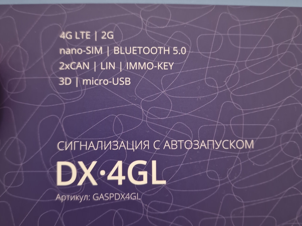 Pandora dx-4gl на Atlas NEW — Geely Atlas (2G), 2 л, 2024 года ...