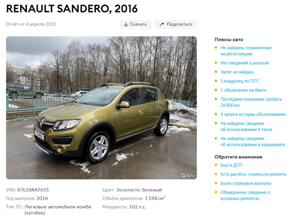 Как купить машину в Москве без обмана? — Suzuki SX4 (1G), 1,6 л, 2011 ...