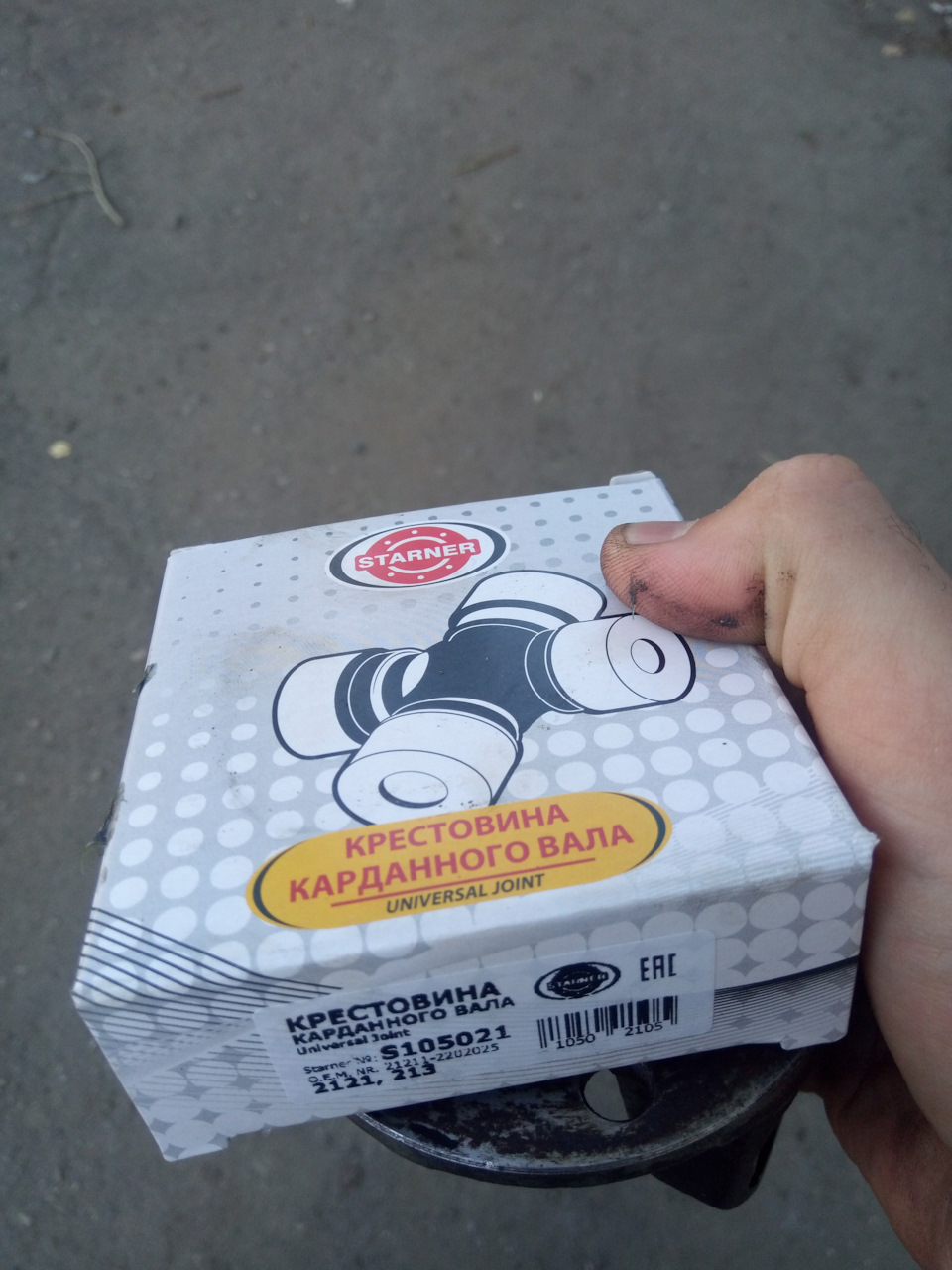 aNV9eflAcUEhusSoKEiooXMgm2w 960 Как выбить крестовину нива шевроле