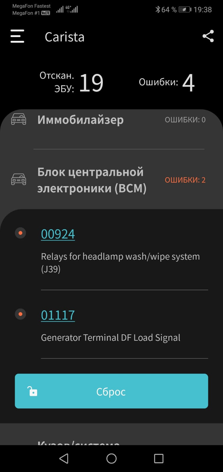 У нас проблема! Нет зарядки на ХХ. — Volkswagen Jetta VI, 1,4 л, 2013 ...