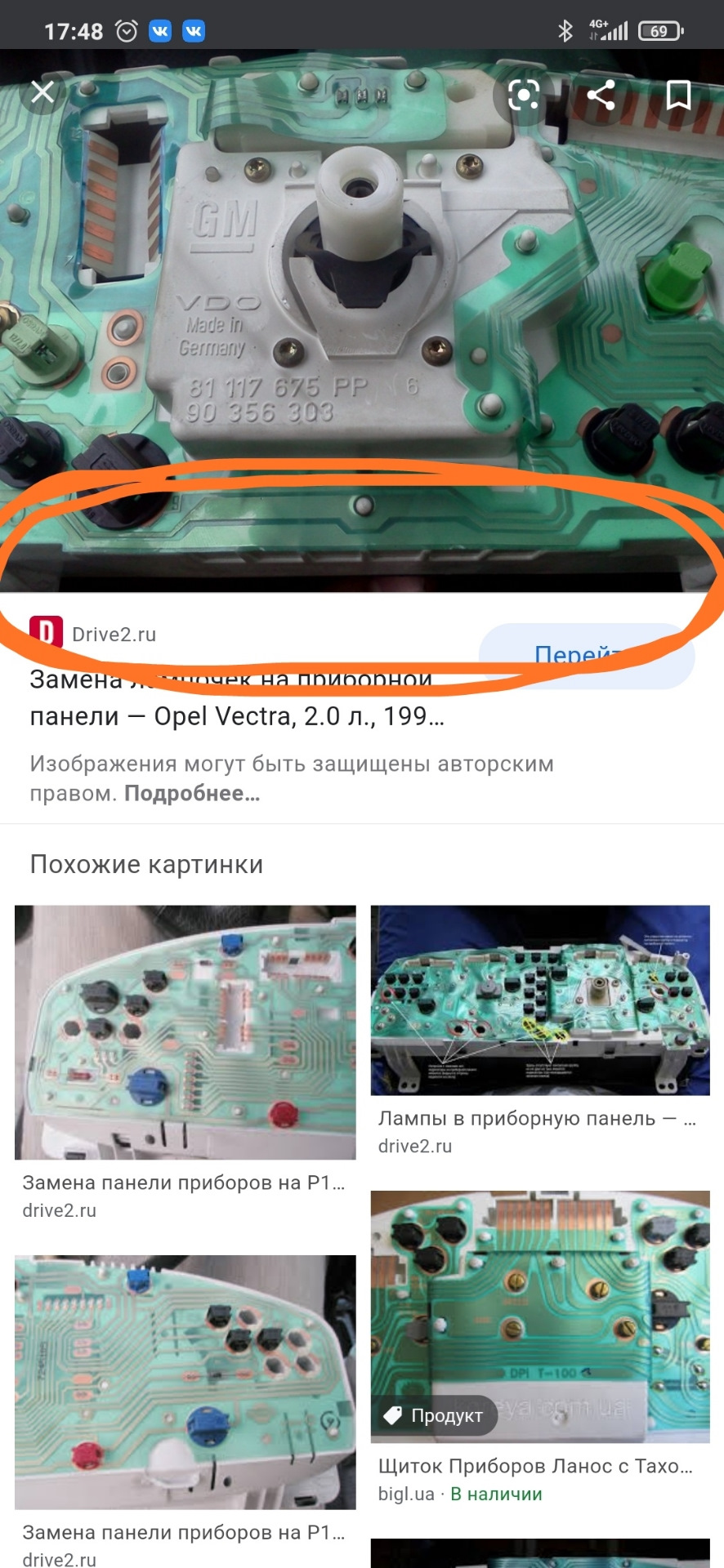 Лампочка в приборке, снятие и установка приборки, снятие(замена ...