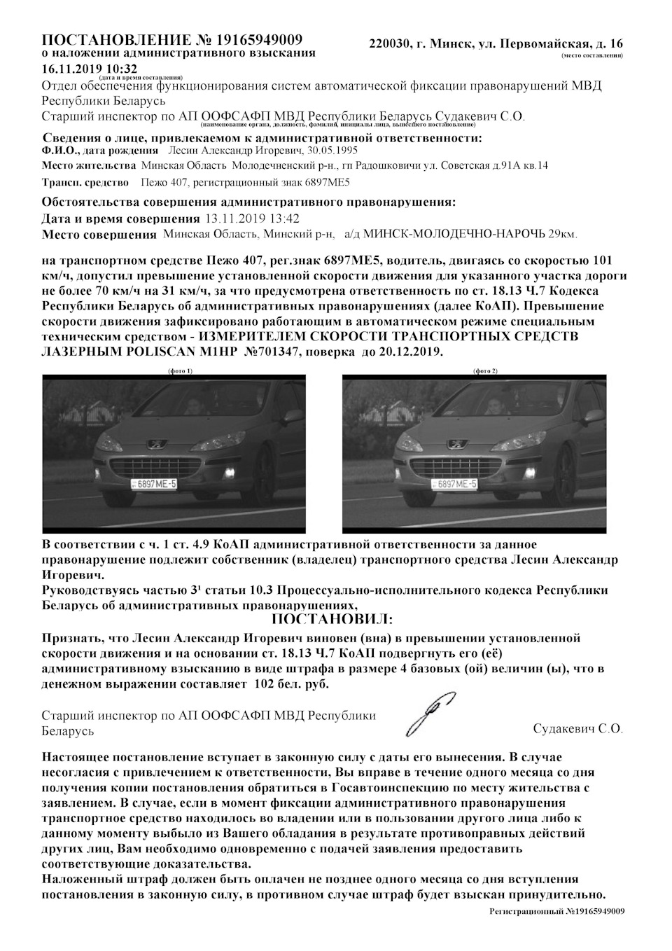 Задумался — Peugeot 407, 1,8 л, 2005 года | нарушение ПДД | DRIVE2