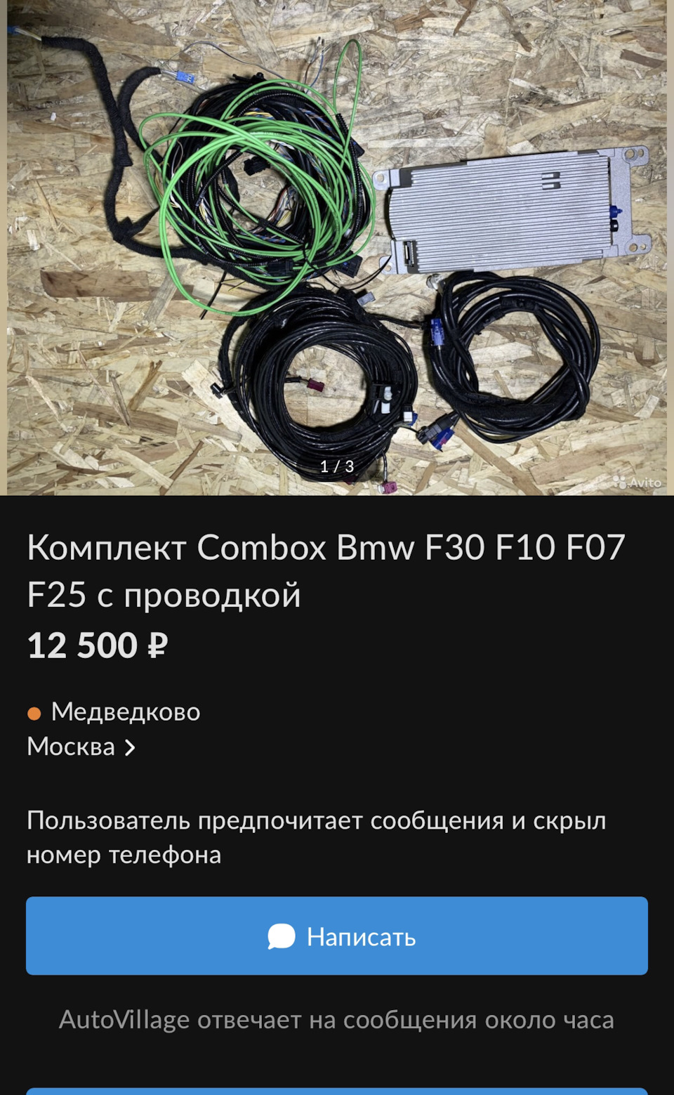 М ПАКЕТ БЕЗ Bluetooth Это фиаско братан. — BMW X3 (F25), 3 л, 2012 года |  автозвук | DRIVE2