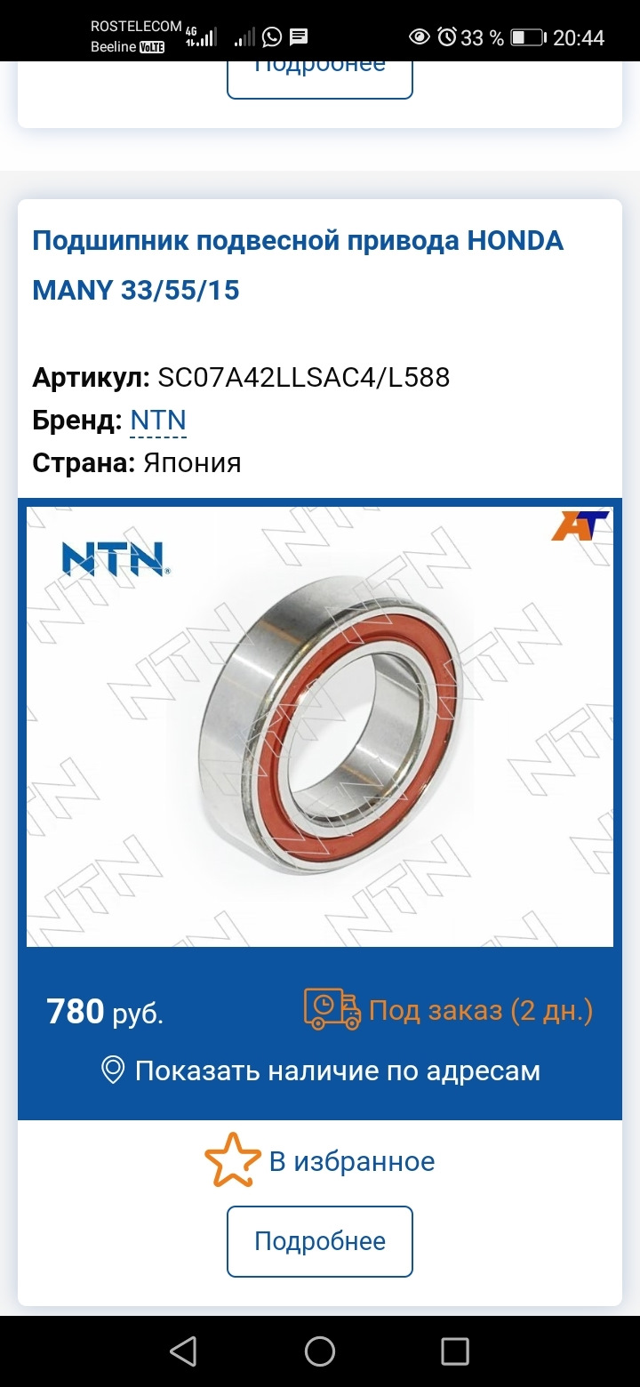 Вот такой ценой обходятся понтовые покатушки 😁 — Honda Prelude (BB5/BB6 ...