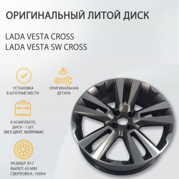 Дефицитные литые диски на Lada Vesta 🔥 — МАВИКО на DRIVE2