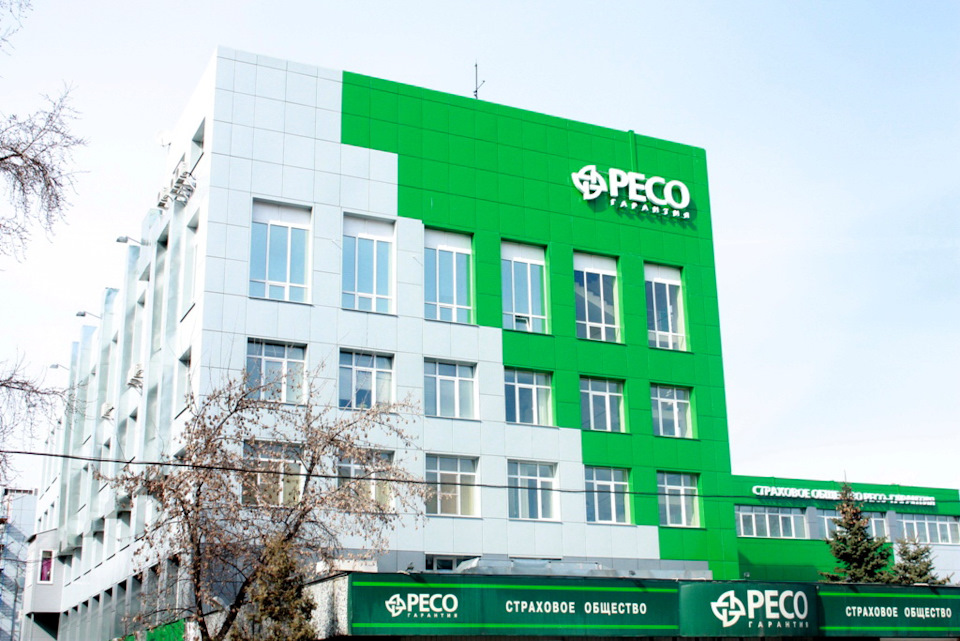 Ресо гарантия ул новороссийской республики 14а фото