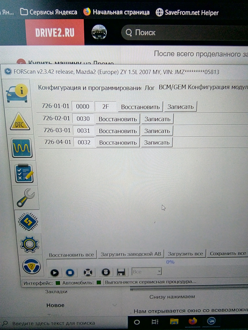 Программа forscan — Mazda 2 (3G), 1,5 л, 2008 года | электроника | DRIVE2