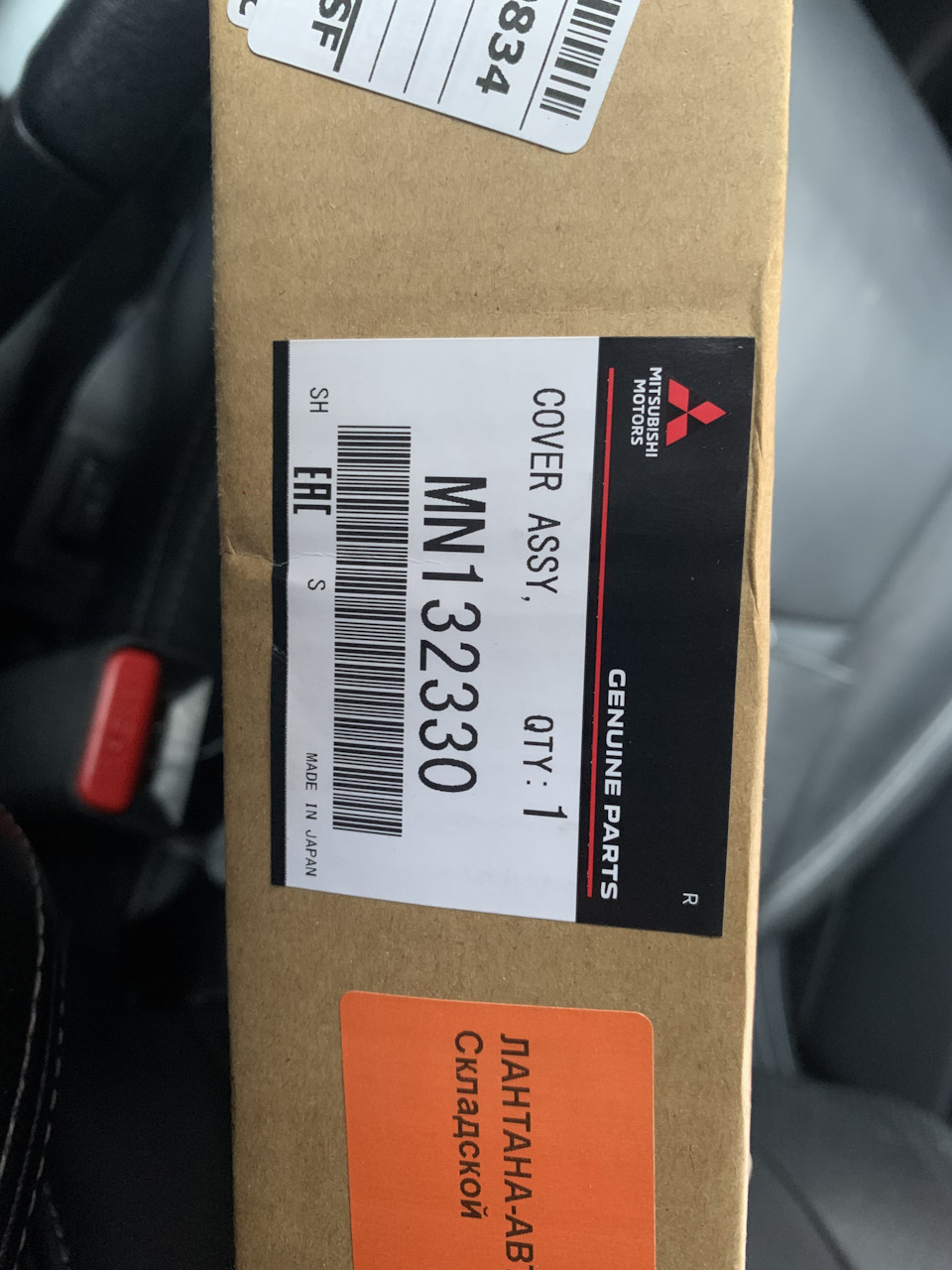 MN132330 Корзина сцепления в сборе Mitsubishi | Запчасти на DRIVE2