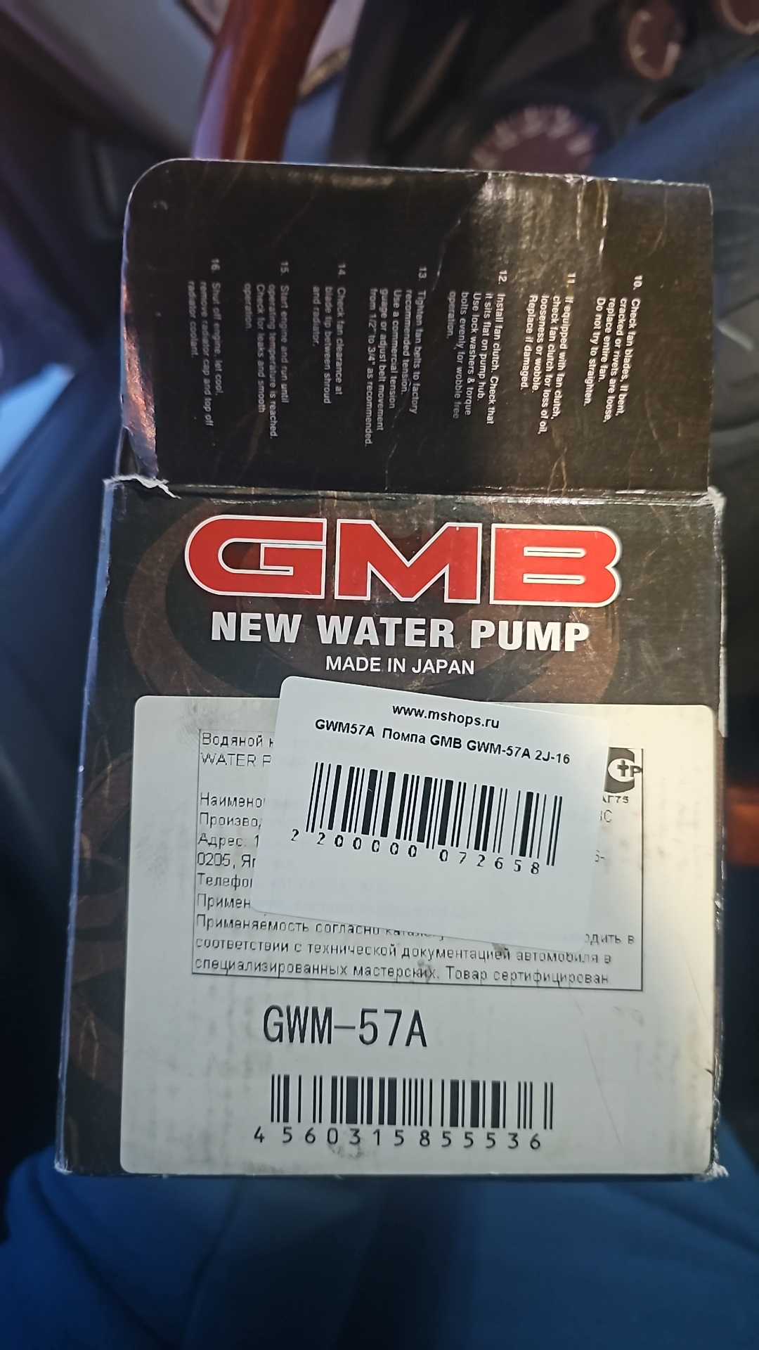 Потекла помпа взял GMB GWM-57A — Mitsubishi Pajero (3G), 3,2 л, 2005 ...