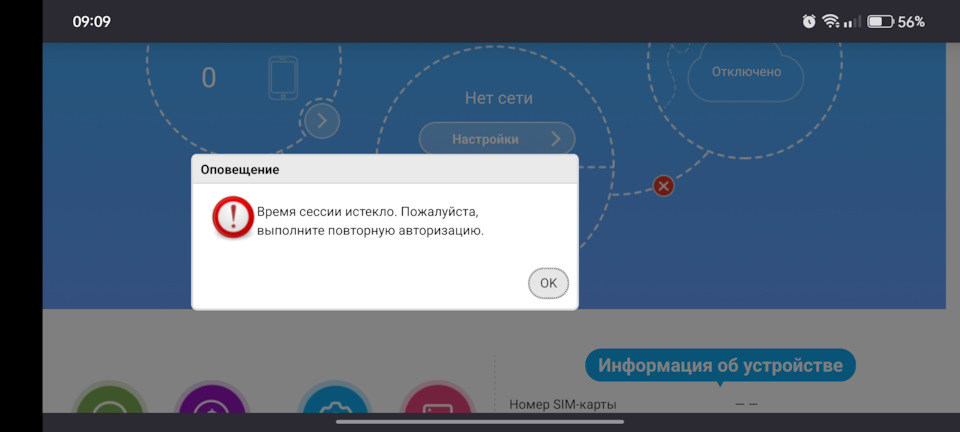 Подключаемся к Водафону + FAQ по сотовой связи в Чехии