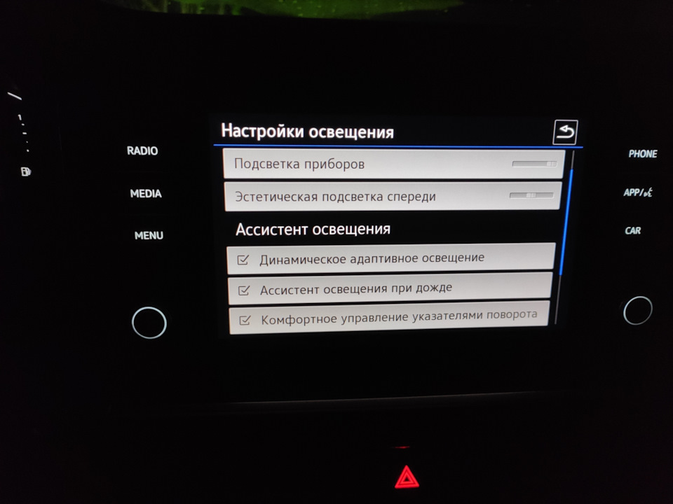 Как включить дневной свет на фольксваген поло