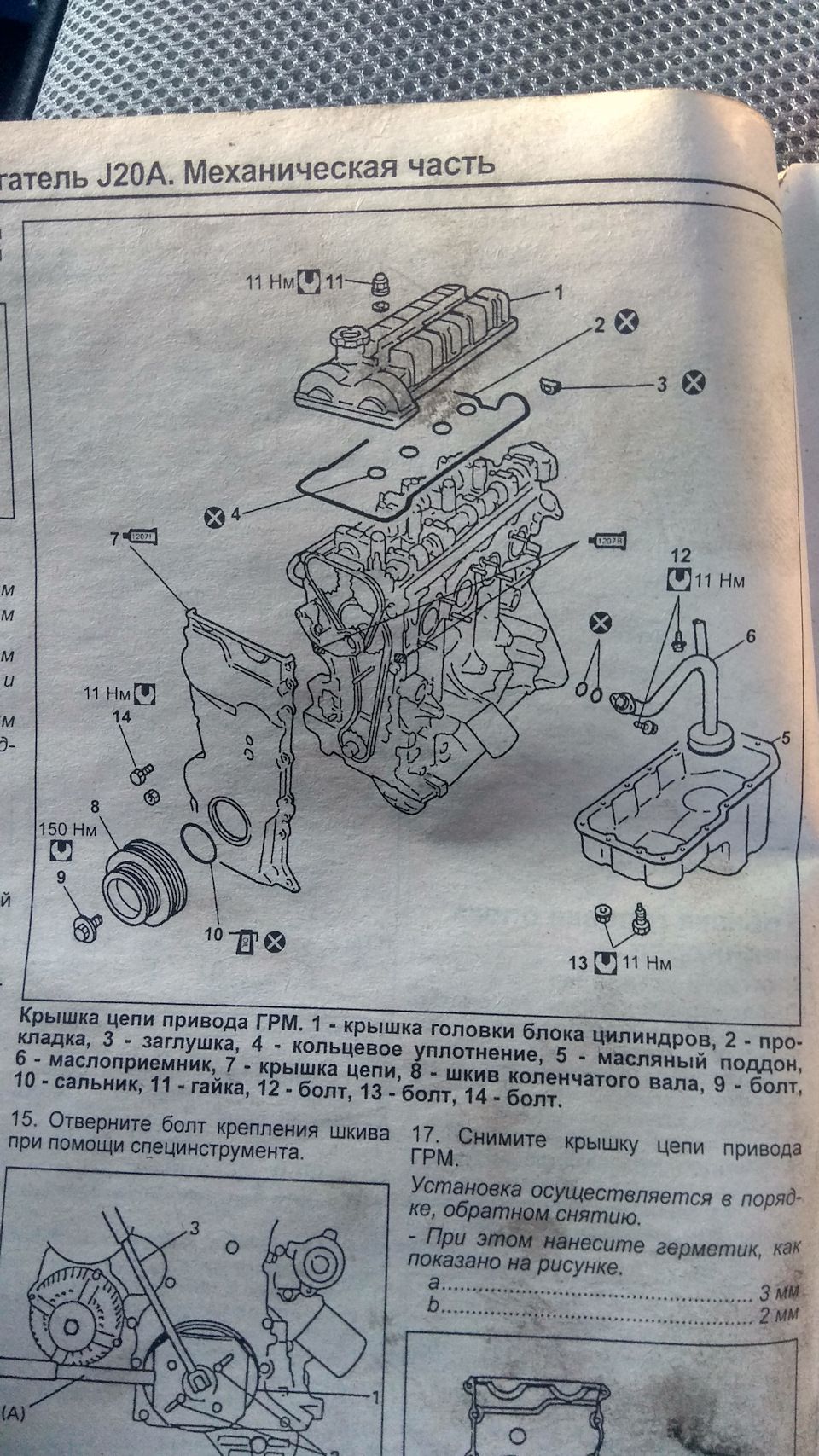 Двигатель j20a схема