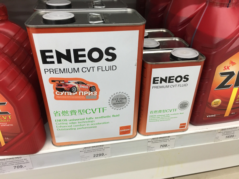 Приус какое масло лить. Трансмиссионное масло ENEOS Premium CVT Fluid. ENEOS CVT ns1. Масло CVTF cvt025 wcf1. ENEOS 3410-300.