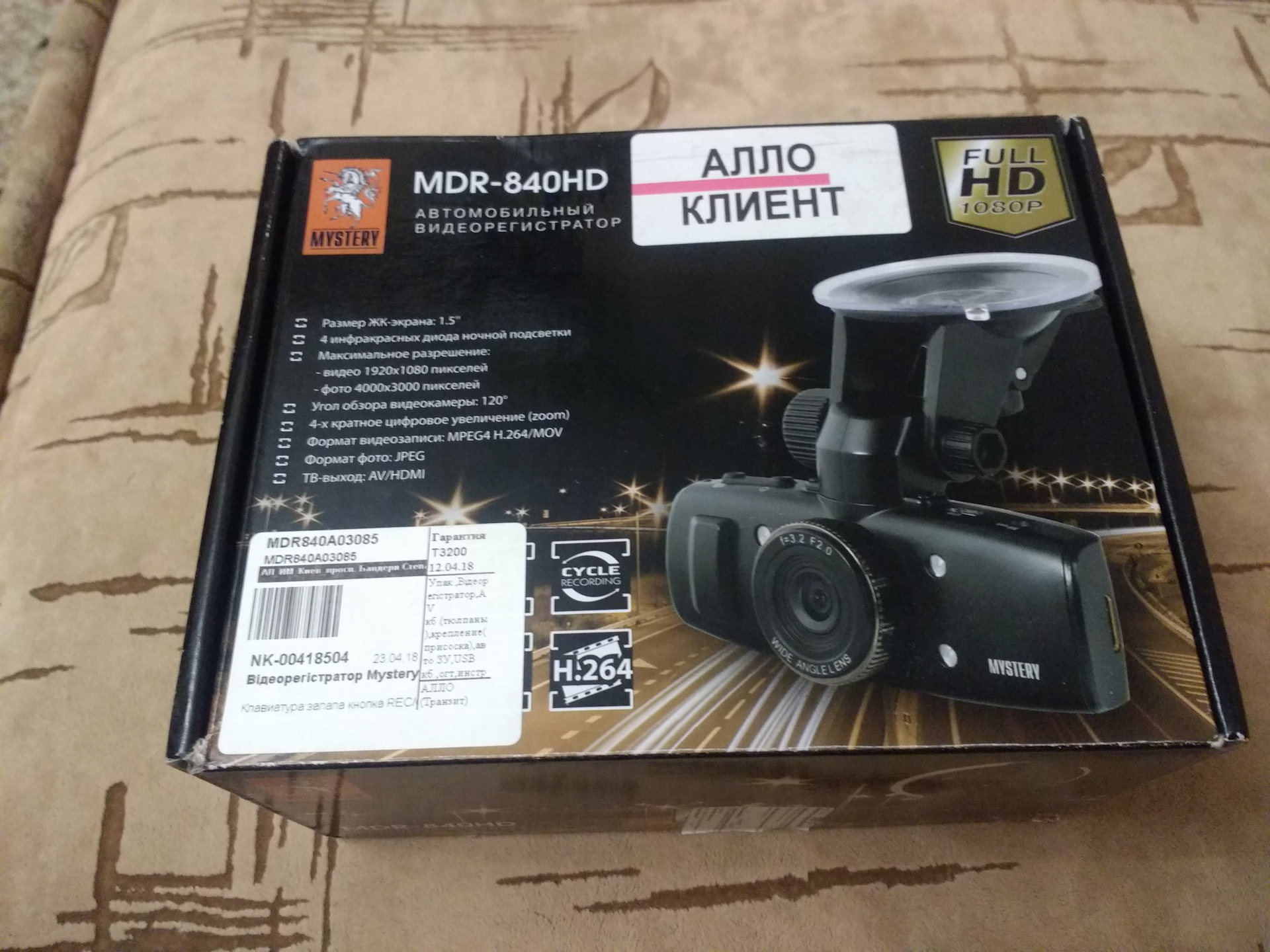 Видеорегистратор mystery mdr 810hd инструкция