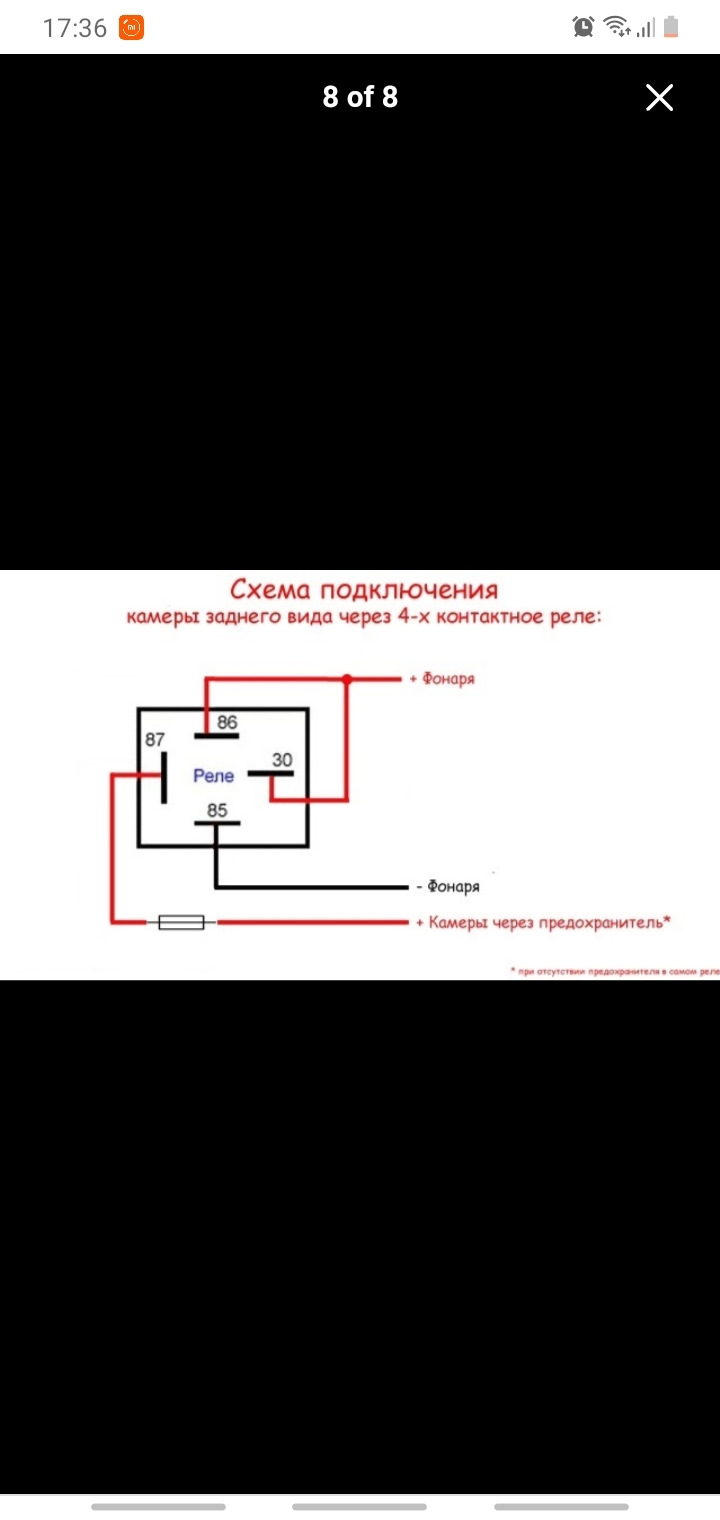 Схема подключения камеры заднего вида ланос