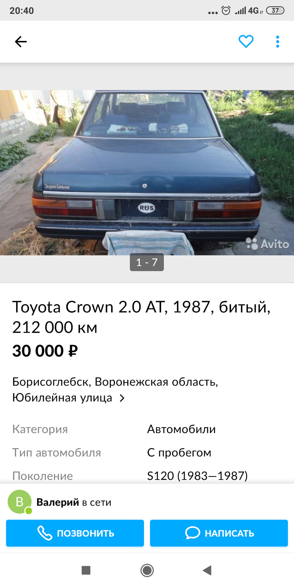 Покупка авто 1ч. — Toyota Crown (S120), 2 л, 1987 года | путешествие |  DRIVE2