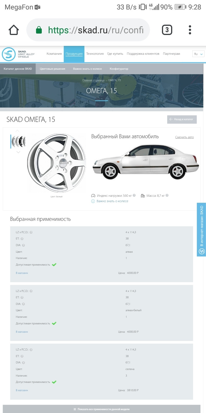 Помогите выбрать диски) — Hyundai Elantra (3G), 1,6 л, 2004 года | колёсные  диски | DRIVE2