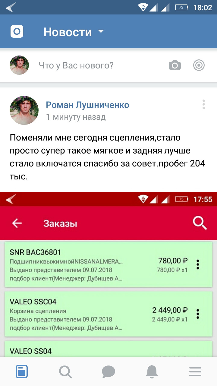 Замена сцепления на пробеге 204 тыс — DRIVE2