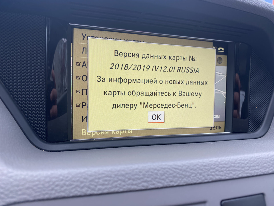 Обновление навигатора. — Mercedes-Benz E-class Coupe (C207), 1,8 л ...