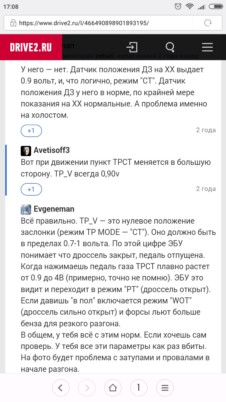 Высокие обороты при движении накатом (решено) — Ford Mondeo III, 2 л, 2006  года | своими руками | DRIVE2