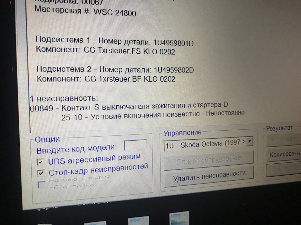 Помогите с проблемой 🧐 — Skoda Octavia A4 Mk1, 1,8 л, 2008 года ...