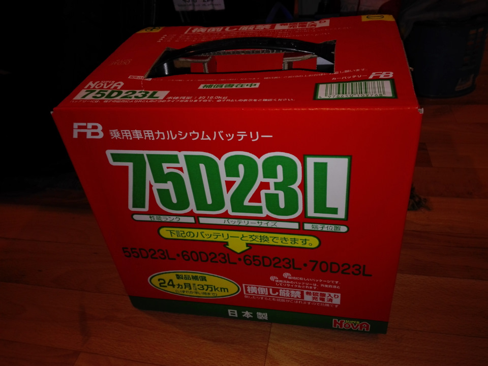 Furukawa battery super nova 75d23l. Аккумулятор супер Нова 75d23l. Panasonic 75d23l