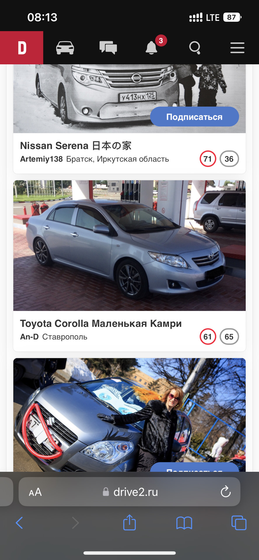 ВЫБОРЫ😳😳😳 — Toyota Corolla (140/150), 1,6 л, 2007 года | другое | DRIVE2