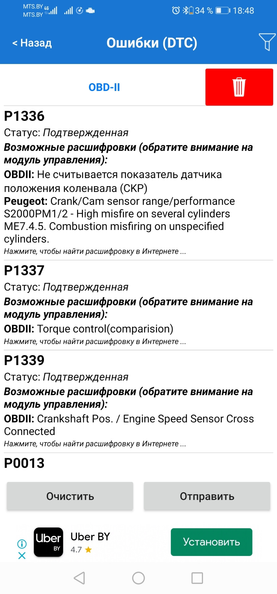 Фото в бортжурнале Peugeot 308 SW (1G)